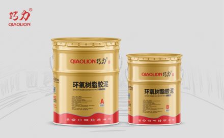 環(huán)氧樹脂膠泥如何在常溫下保存？